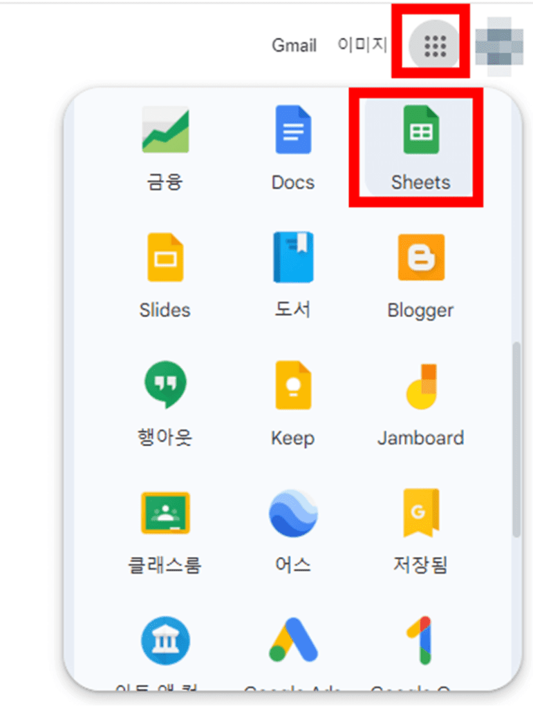 구글-스프레드시트-사용-방법