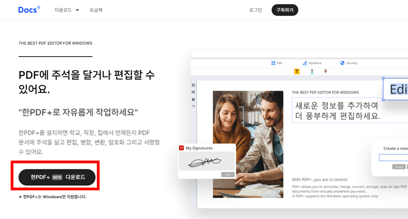 한컴오피스-Web-무료-사용