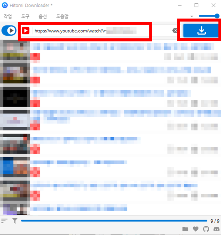 히토미 다운로더 동영상 다운 방법