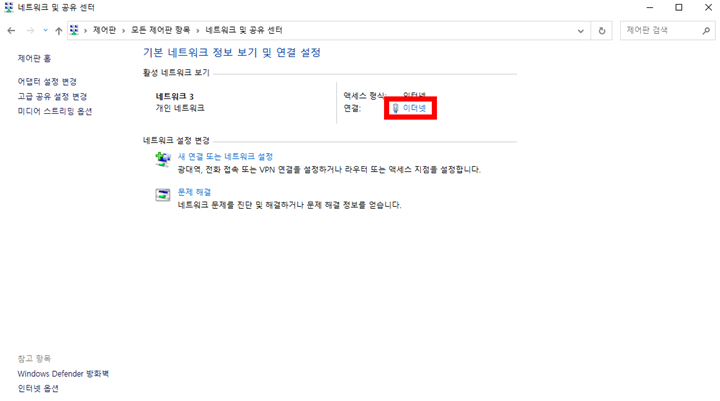 활성 네트워크 엑세스 형식