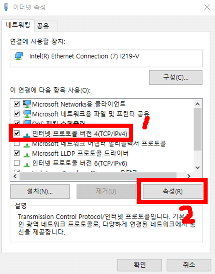 인터넷 프로토콜 버전 4 속성