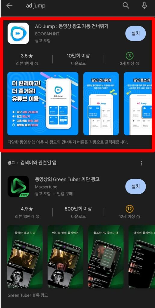 Screenshot 20230904 011746 Google Play Store