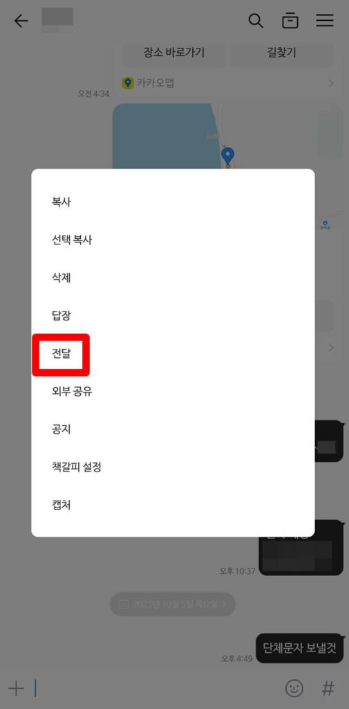 메세지 전달 하기