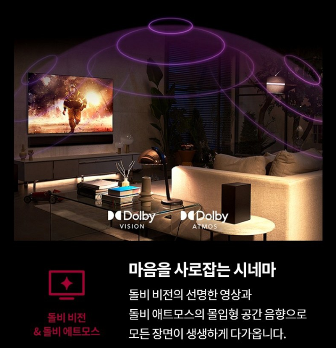 돌비 비전과 돌비 아트모스