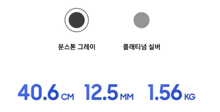 북 4 pro 색상 및 무게