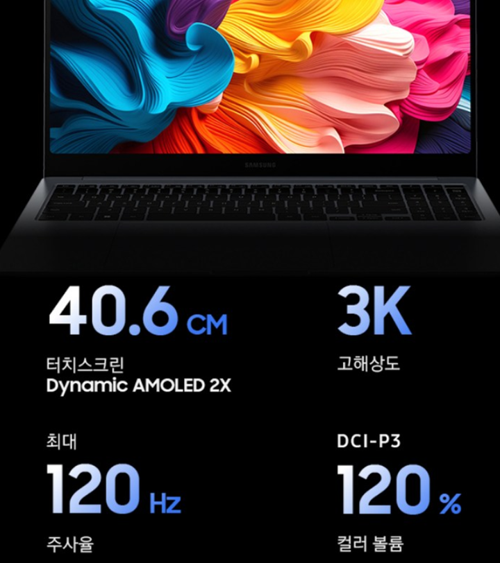 갤럭시 북 4 pro 해상도 및 주사율