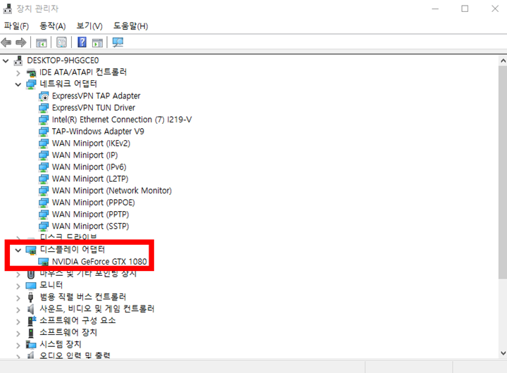 장치 관리자 확인