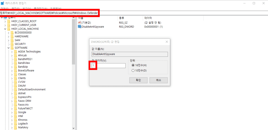 레지스트리 편집 DWORD 값 편집