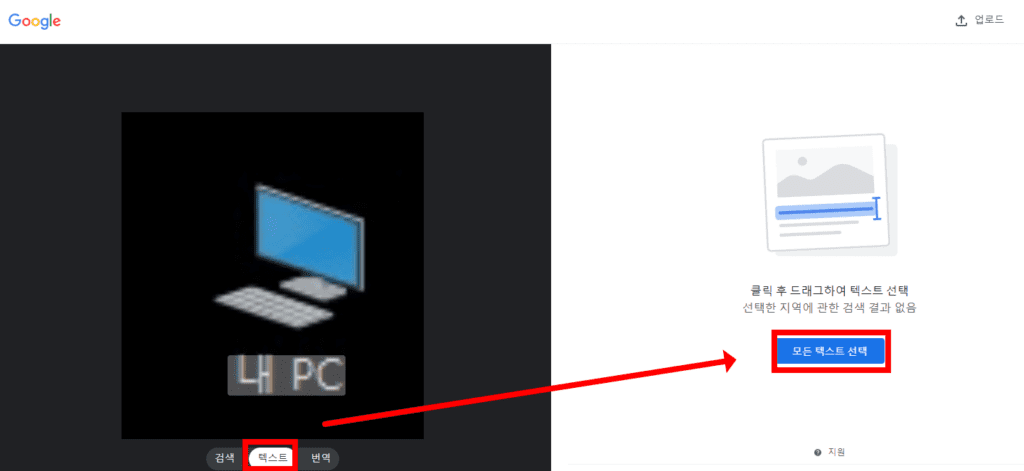 구글 렌즈 이미지 검색