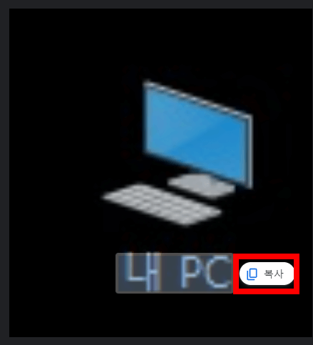 추출 텍스트 복사
