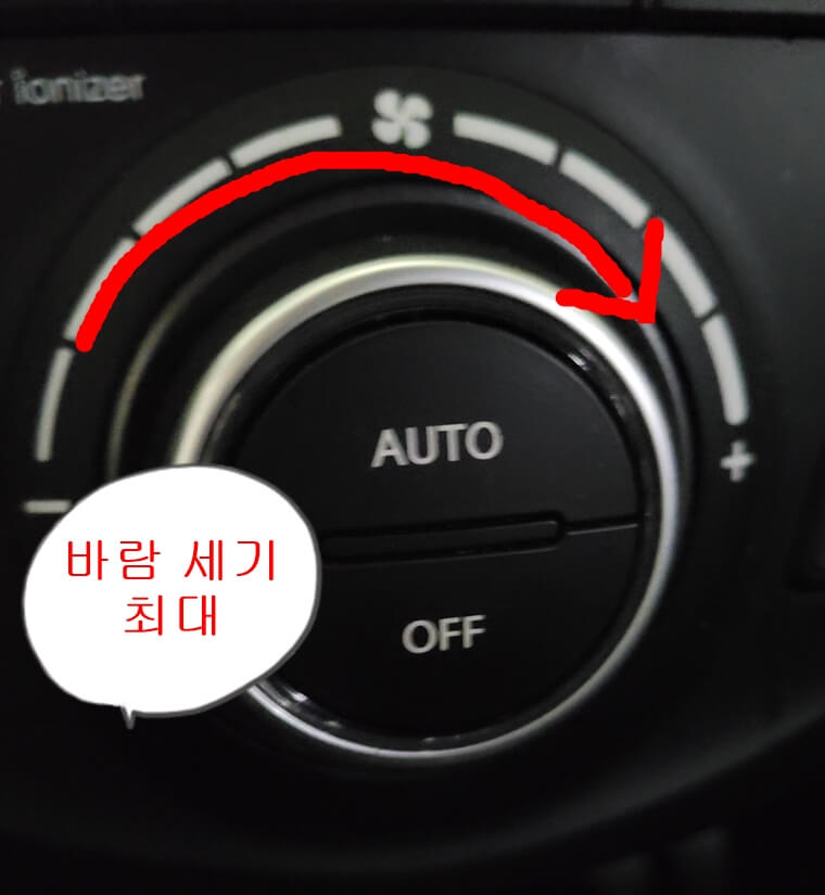 자동차 바람 세기 조절 버튼