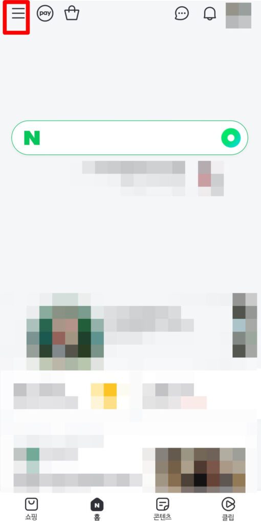 네이버 홈페이지 설정 메뉴