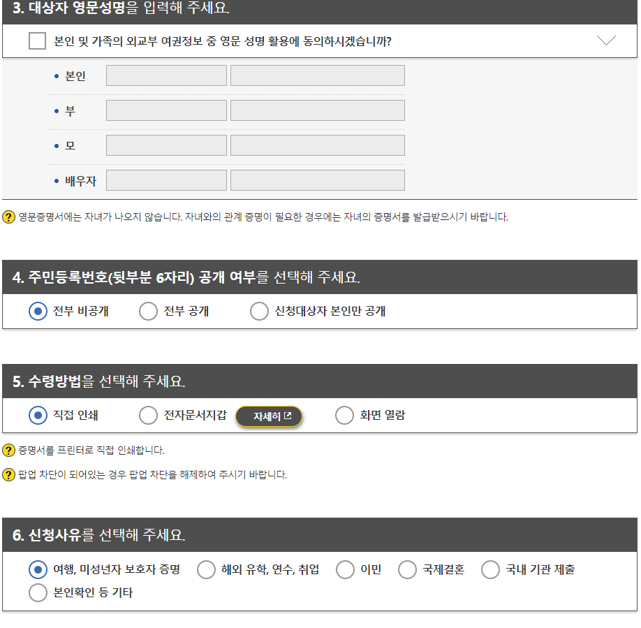 영문 증명서 열람 및 발급 신청