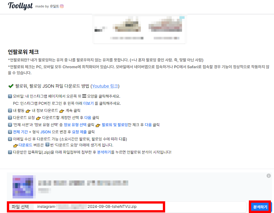 toollyst 홈페이지 화면