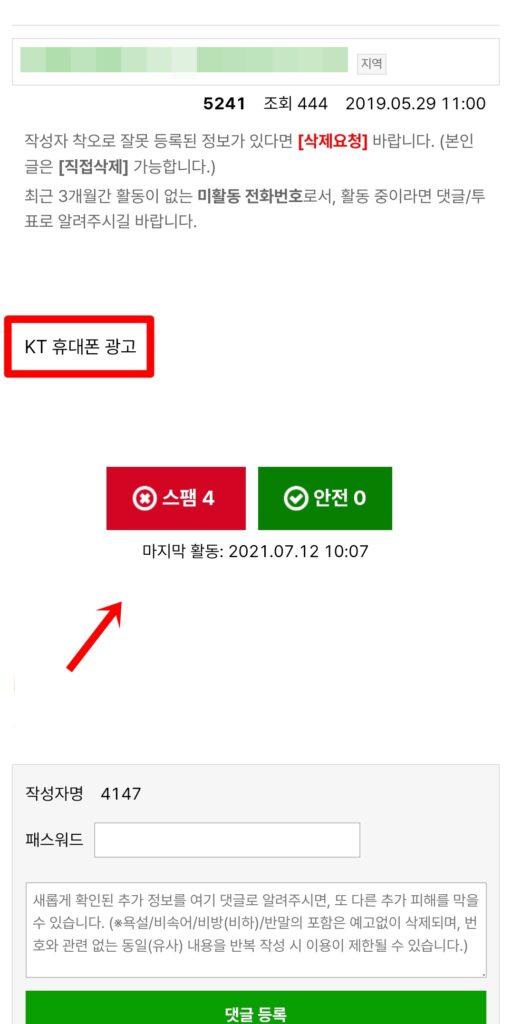 더 콜 전화번호 검색 페이지