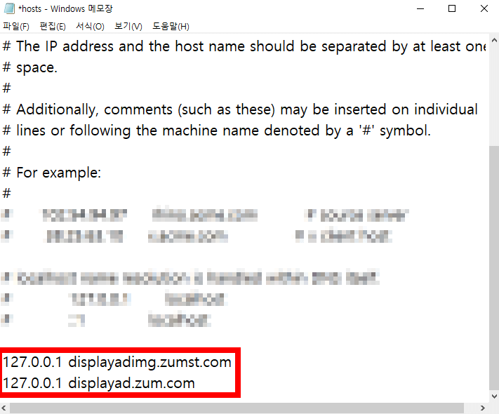 알툴즈 광고 제거 hosts 파일 수정