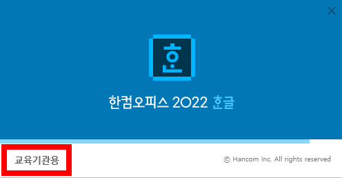 교육기관용 워터마크