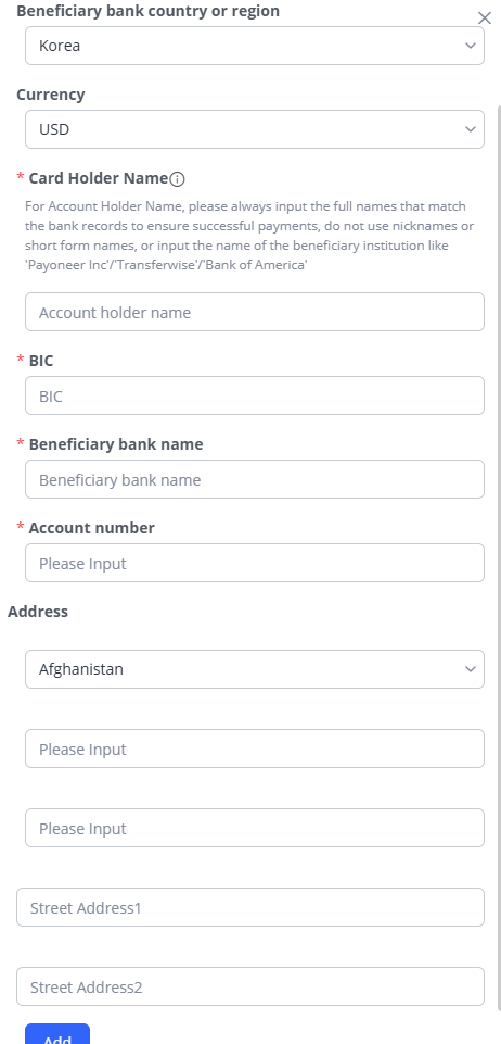 알리 지급 계좌 정보 입력 화면