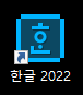 한글 아이콘