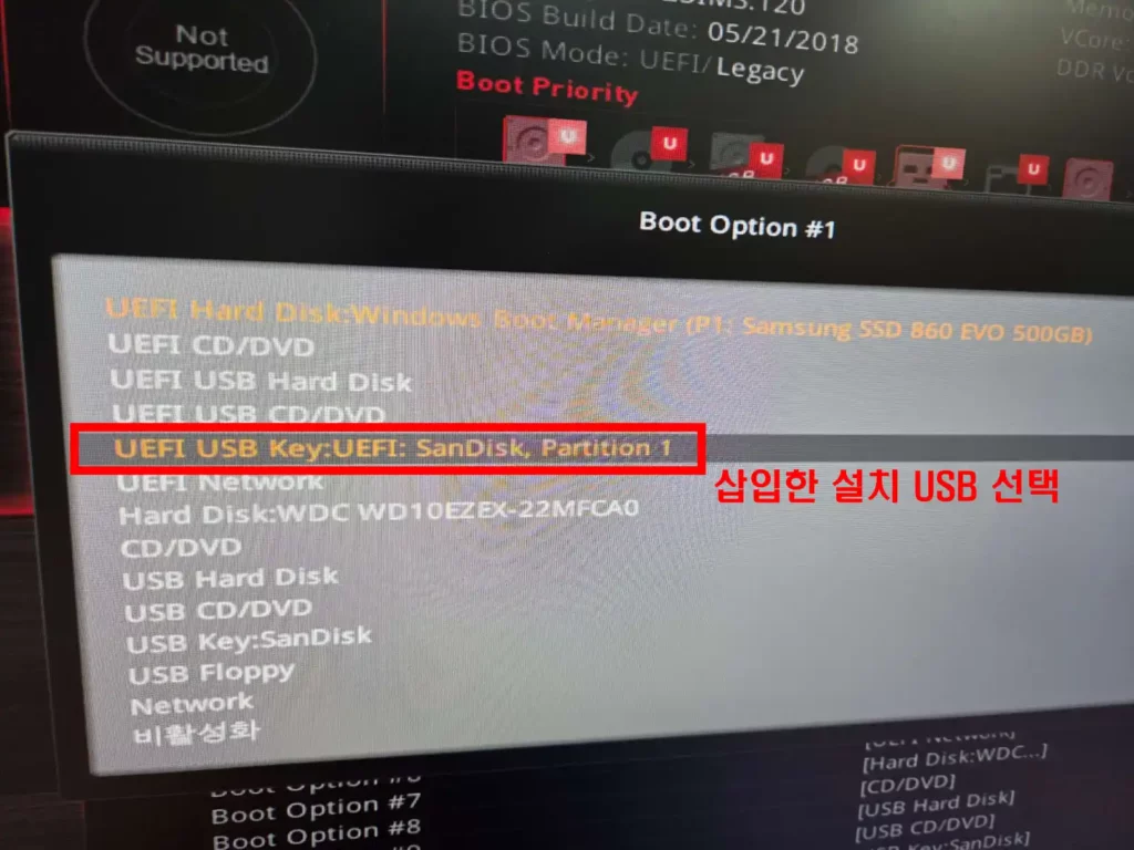 삽입한 윈도우 설치 USB 선택 화면