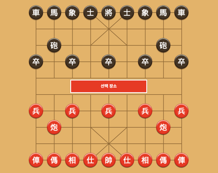 무료 장기 게임 5가지