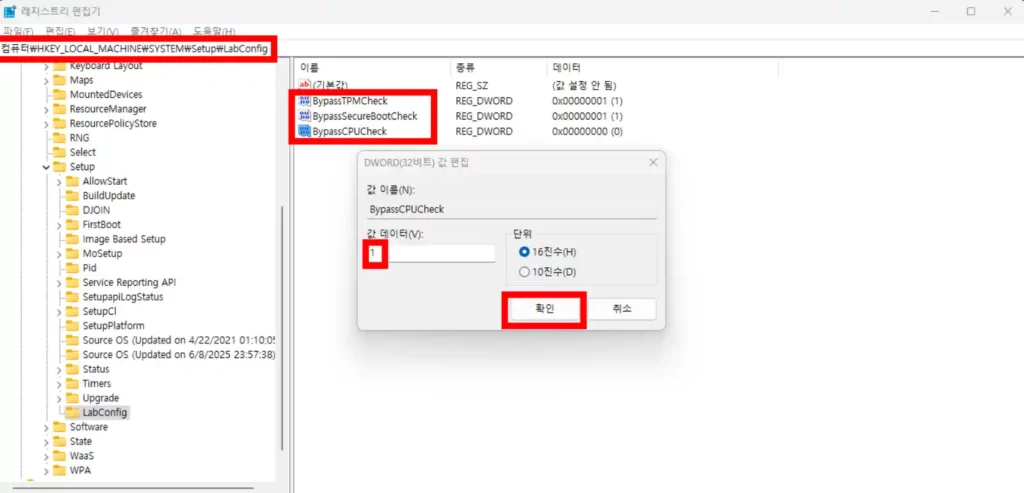 레지스트리 편집기 키 값 추가 설정 화면