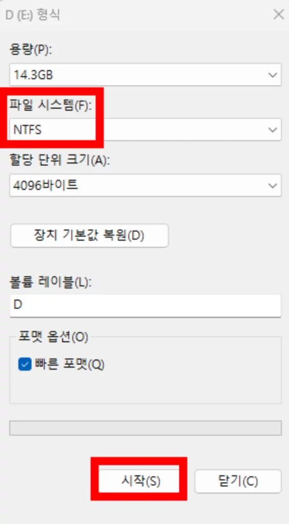 USB 포맷 파일 시스템을 NTFS로 설정한 화면