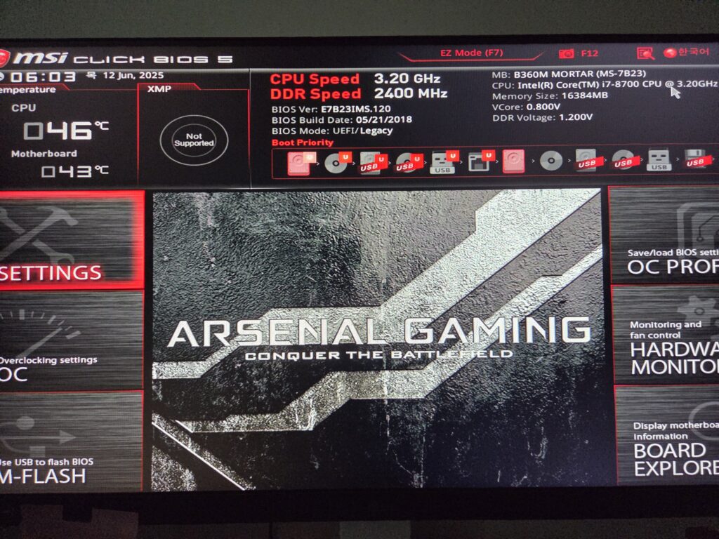 msi BIOS 설정 화면