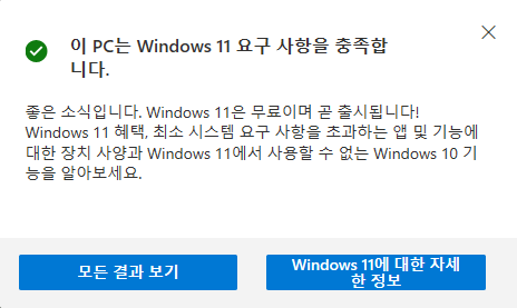 tpm 활성화 된 화면