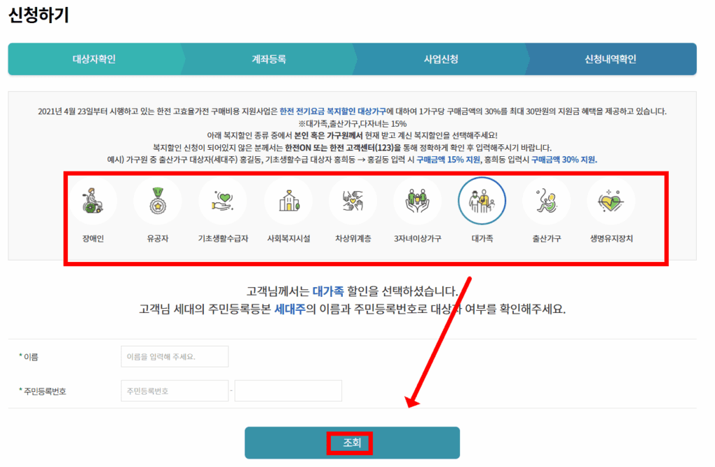 대상자 확인 및 조회 페이지