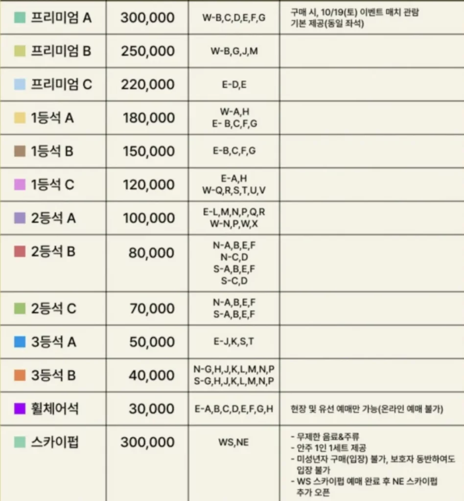 아이콘매치1-가격표