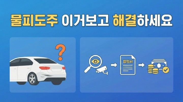 물피도주 썸네일 이미지