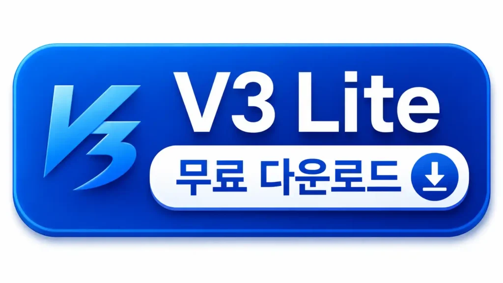 v3 lite 다운로드 배너