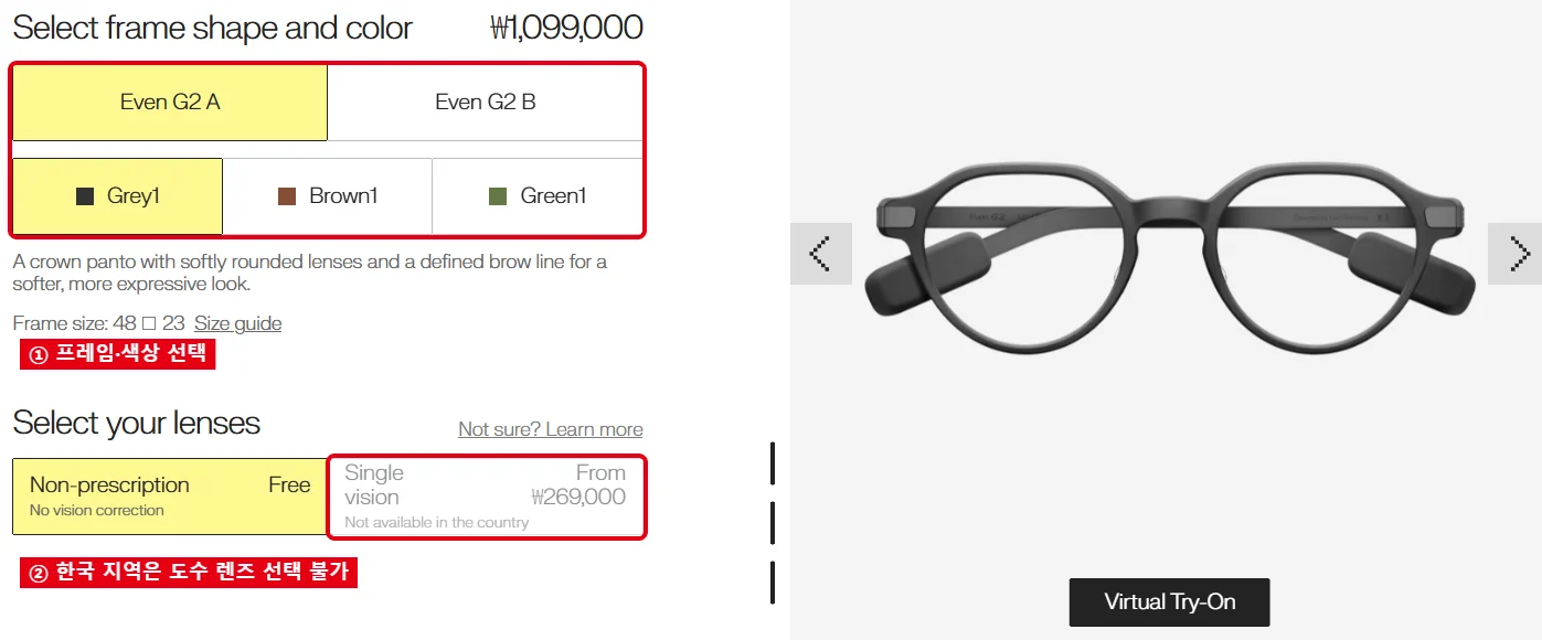 Even G2 공식 한국 지역 구매 화면의 기본 가격 1099000원, 프레임과 색상 선택, 도수 렌즈 선택 불가 항목을 빨간색으로 강조한 화면