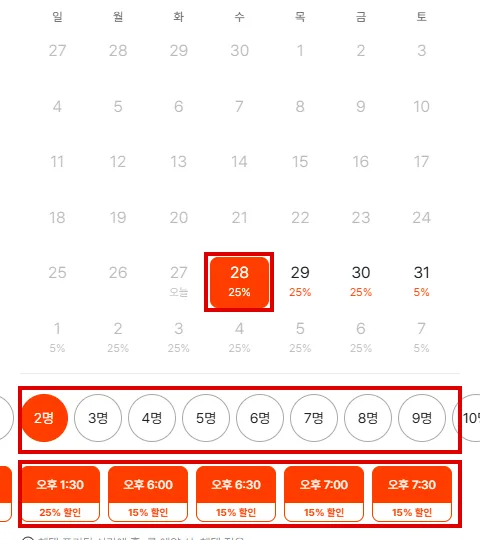 더뷔페 앳 인터불고 예약 화면에서 날짜 인원 시간을 고르는 위치