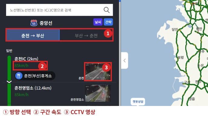 로드플러스 중앙선 상세 화면에서 방향 선택, 구간 속도, CCTV 영상을 빨간색으로 표시