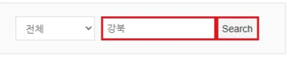 신일전자 서비스센터 조회 화면에서 검색어 입력란과 Search 버튼을 빨간 테두리로 표시한 강북점 검색 예시